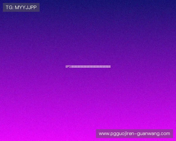 在PG苹果官网下载体验世界杯期间的高清直播与赛事精彩瞬间回放